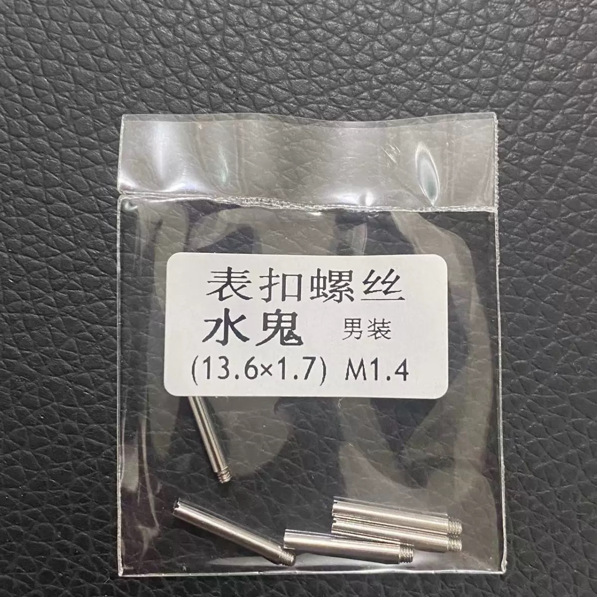 Luxury Watch Face - 5pcs 13.6x1.7 M1.4 Watch Strap Screw